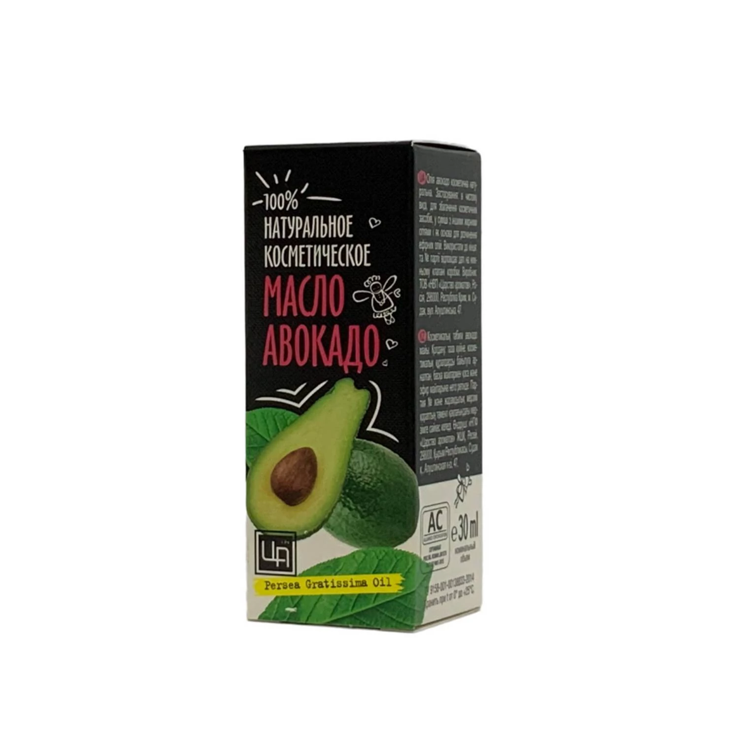 Масло авокадо фото 2